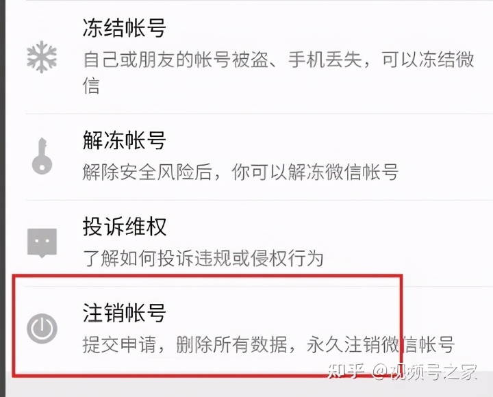 怎样关闭微信视频号的功能（教你关闭微信视频号的功能）