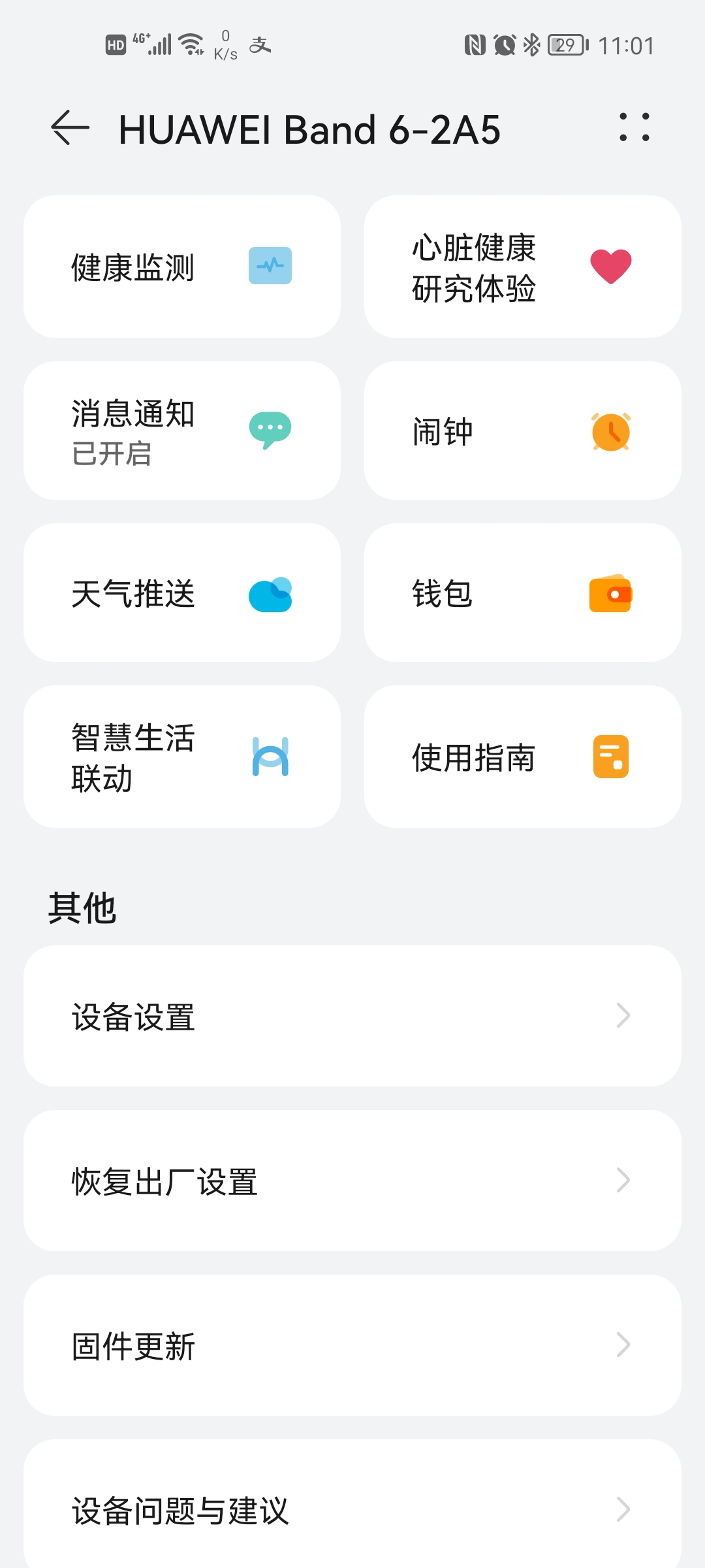比华为watch GT3更香的华为手环6NFC版开箱使用评测