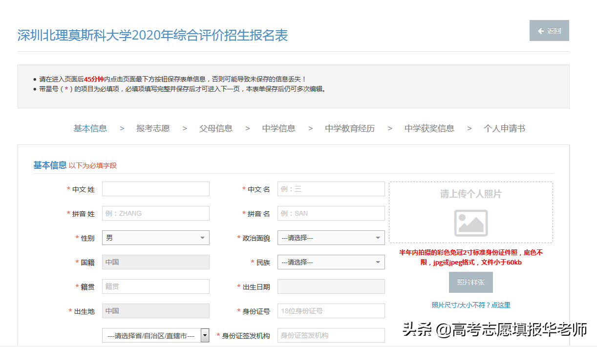中俄合作第一校-深圳北理莫斯科大学，值得报吗？出分再报就晚了