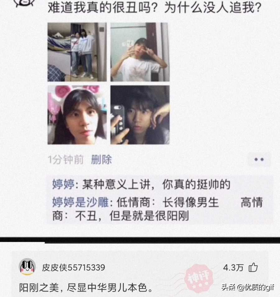 神回复：​友友们，分手了，一人说一句安慰我的话