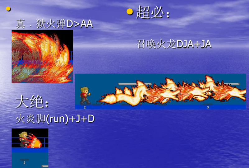 LF2凯特大改版，隐藏超必杀大集合，每个经典角色都有