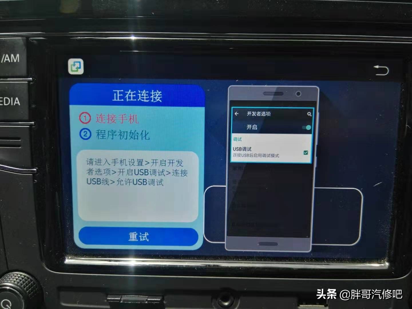 大众速腾原车主机刷机，手机互联投影、无损音乐播放、双系统运行
