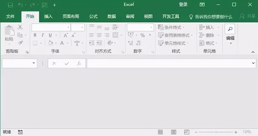 Excel的N种启动方式，看看哪种不知道
