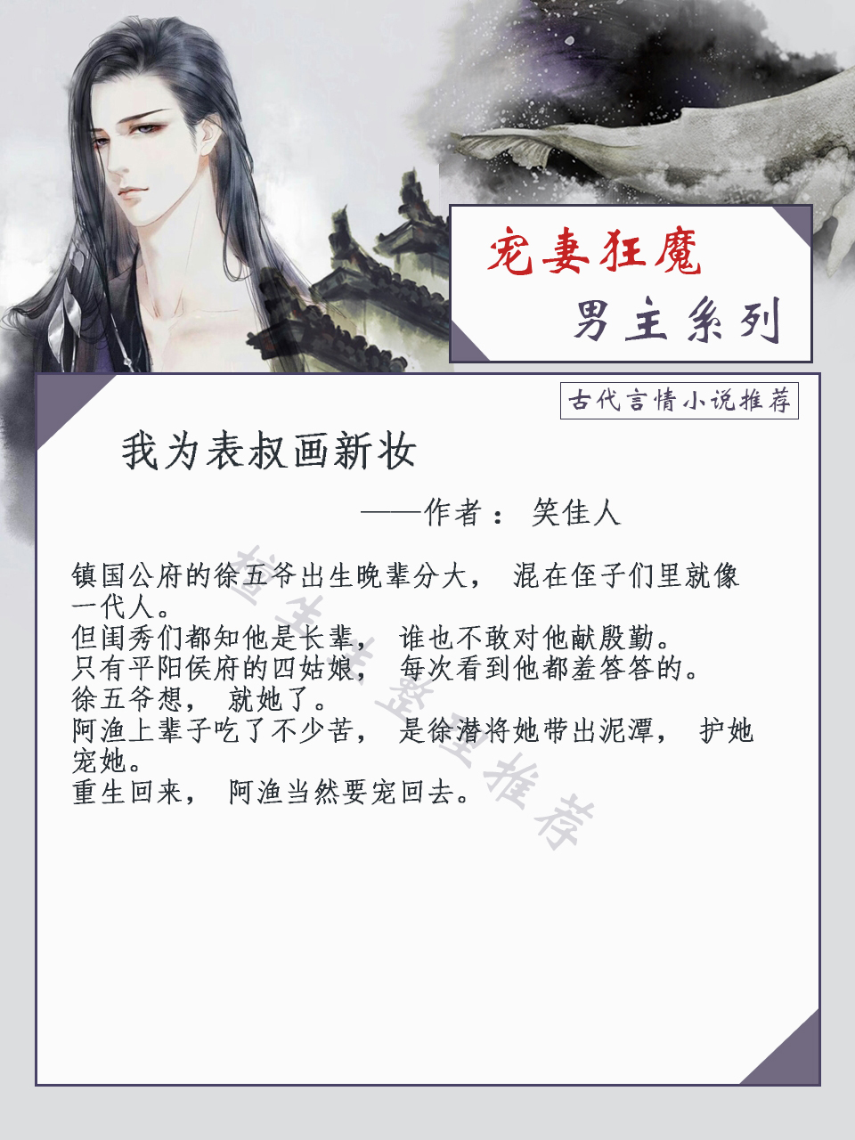 强推宠妻狂魔男主古言：男主在外是闻风丧胆的煞神，在家是小甜甜