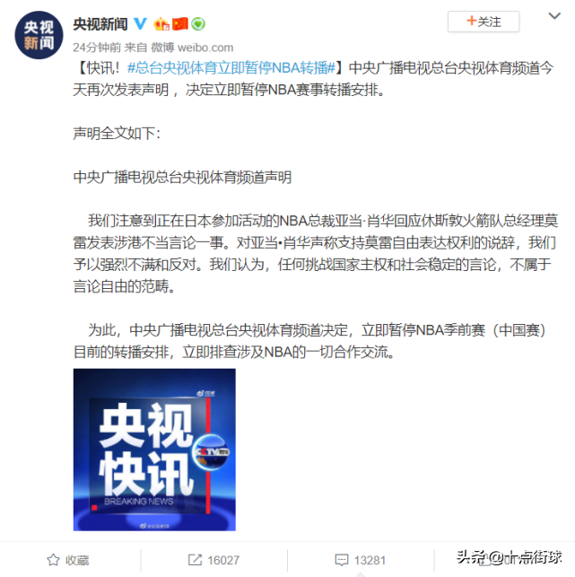 为什么nba中国不直播了(央视宣布停播NBA中国赛！腾讯直播团队也被召回，中国赛恐停赛)