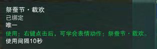 剑网3攻略：黑山林海蚕丛寨「热闹！祭蚕节」成就攻略
