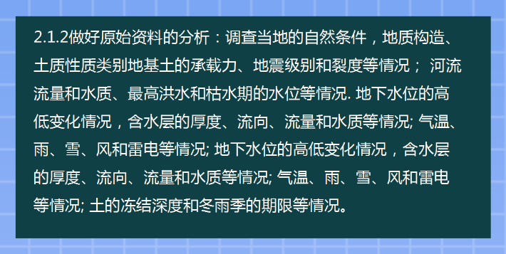 建筑会计很难吗？最新最全建筑业工程项目账务核算全流程，超实用