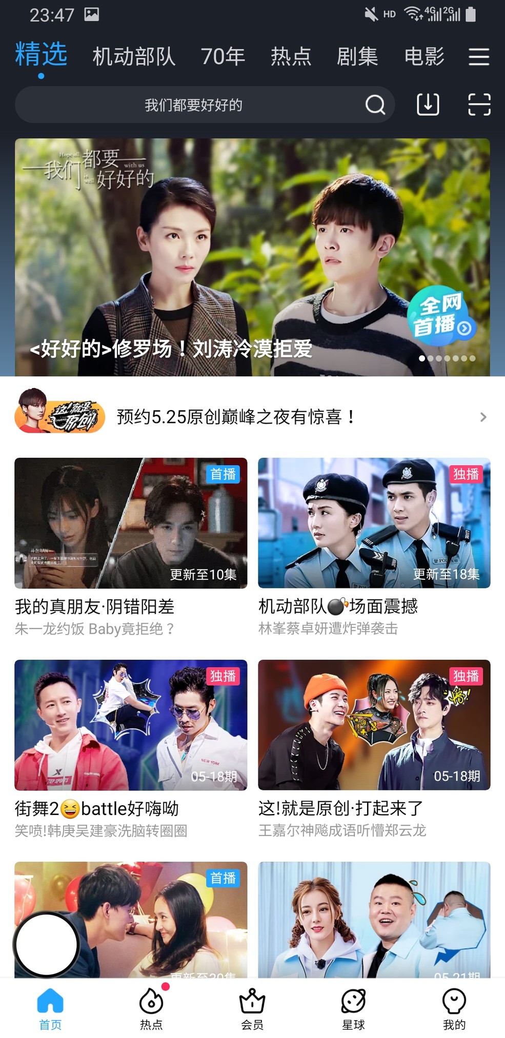 追劇你選誰？五款主流視頻播放App評測