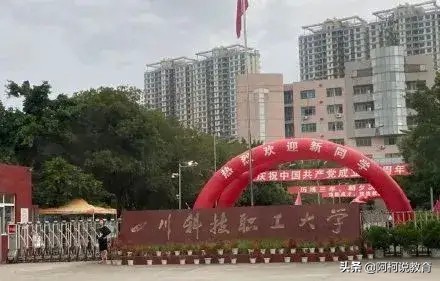 四川2所大学将合并！是成都大学降了身份？还是川科职大沾了光？