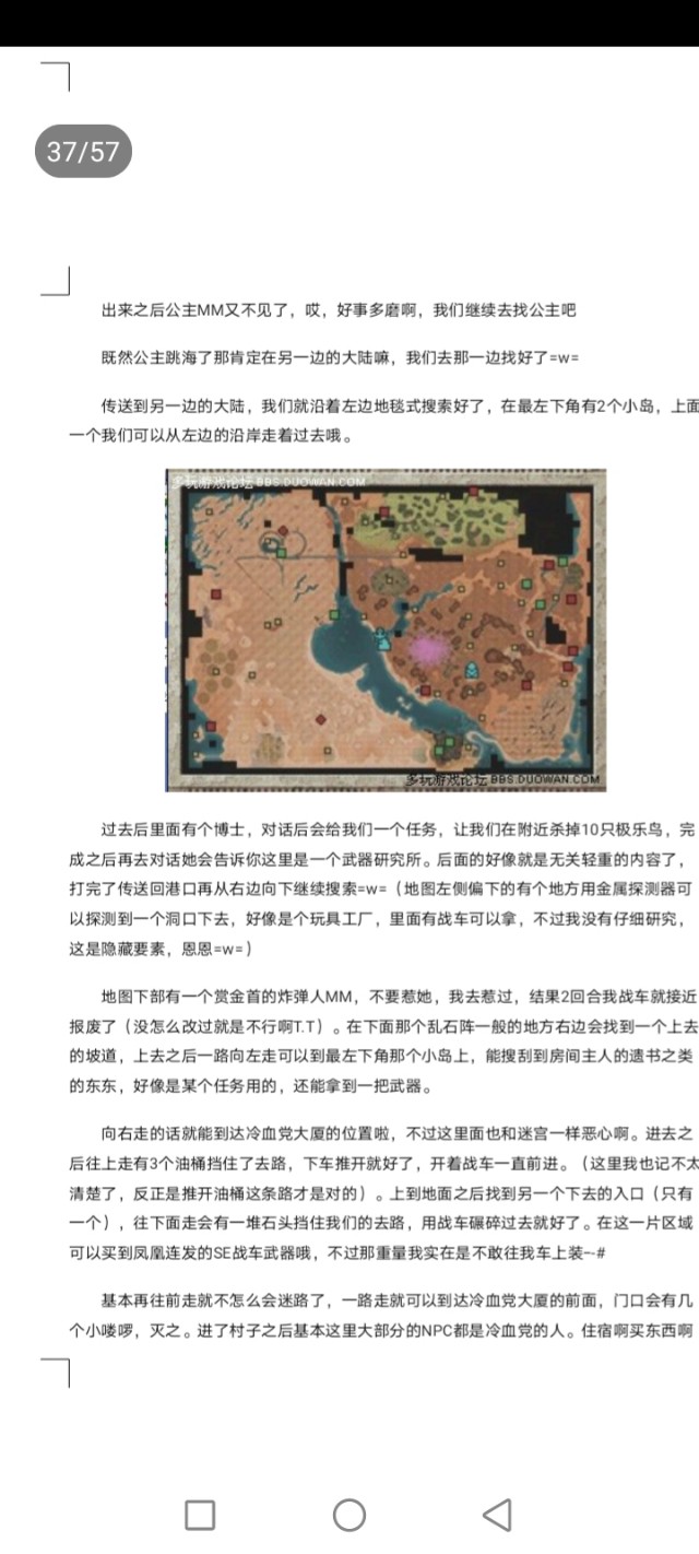 重装机兵3图文全攻略