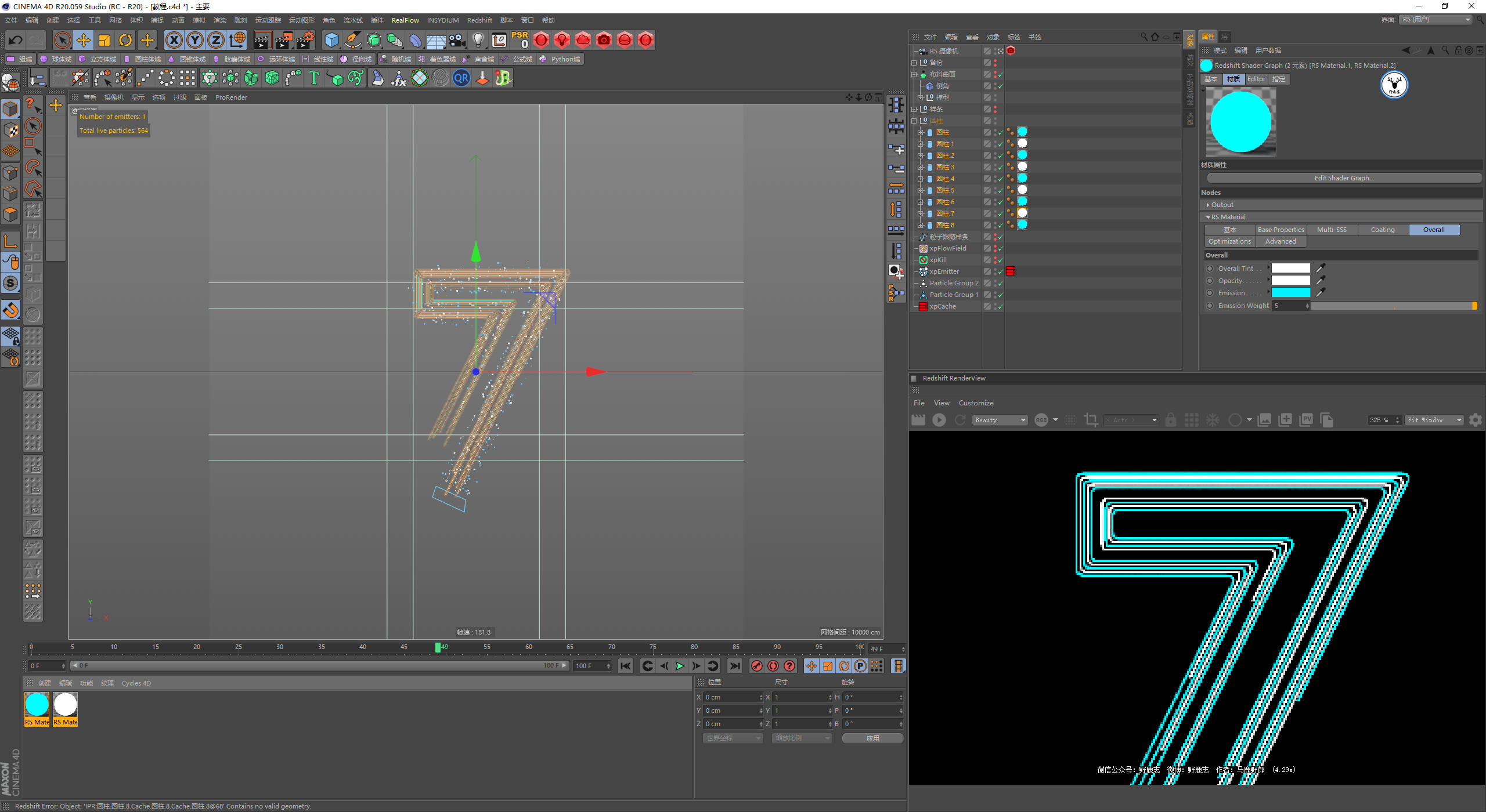 （图文+视频）C4D野教程：发光线条路径动画的制作方法