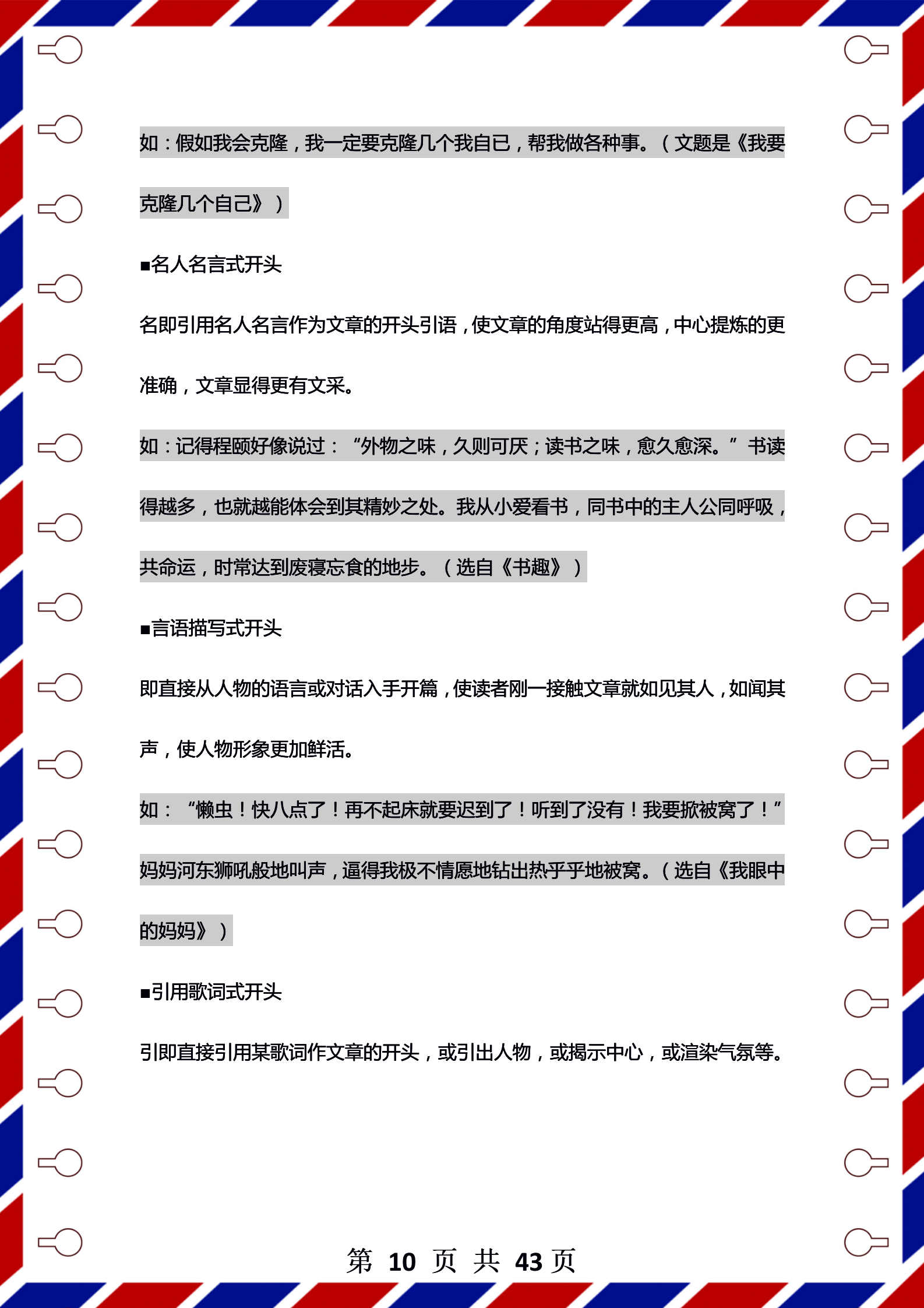 小学作文：13个满分攻略+99篇满分作文！小学语文学习必备