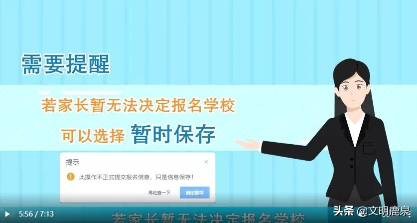 北外附属石家庄外国语学校第二轮报名即将开启，面向石家庄市招生！