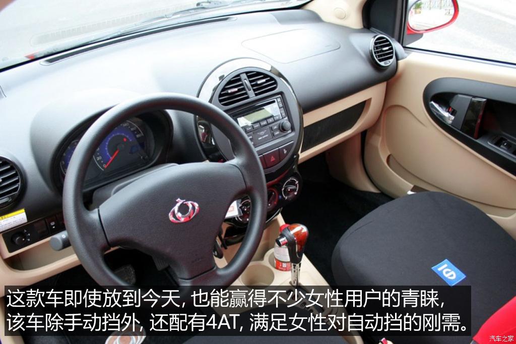 不只是经典 抹不掉的中国品牌车（上）