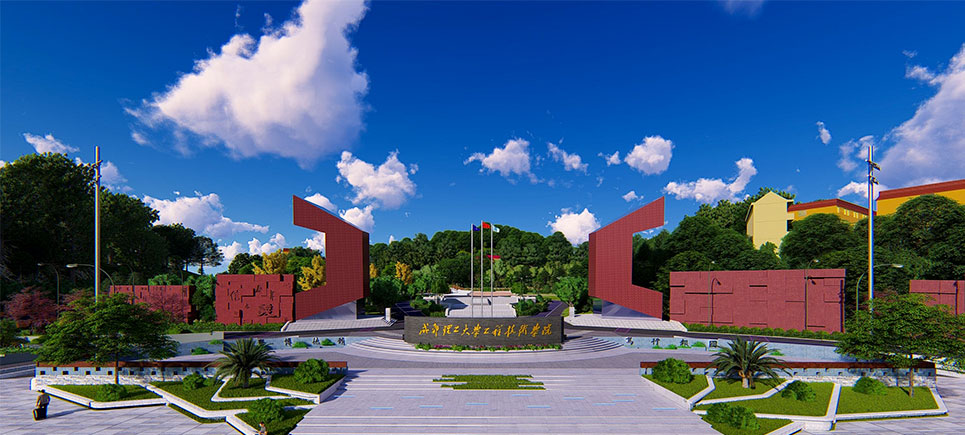 成都理工大学工程技术学院，转设“中核理工学院”校名能否通过？