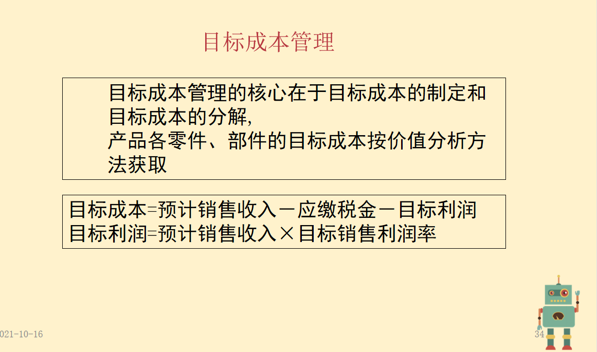 成本控制太难？看完成本控制的六大方法，太多人走了弯路