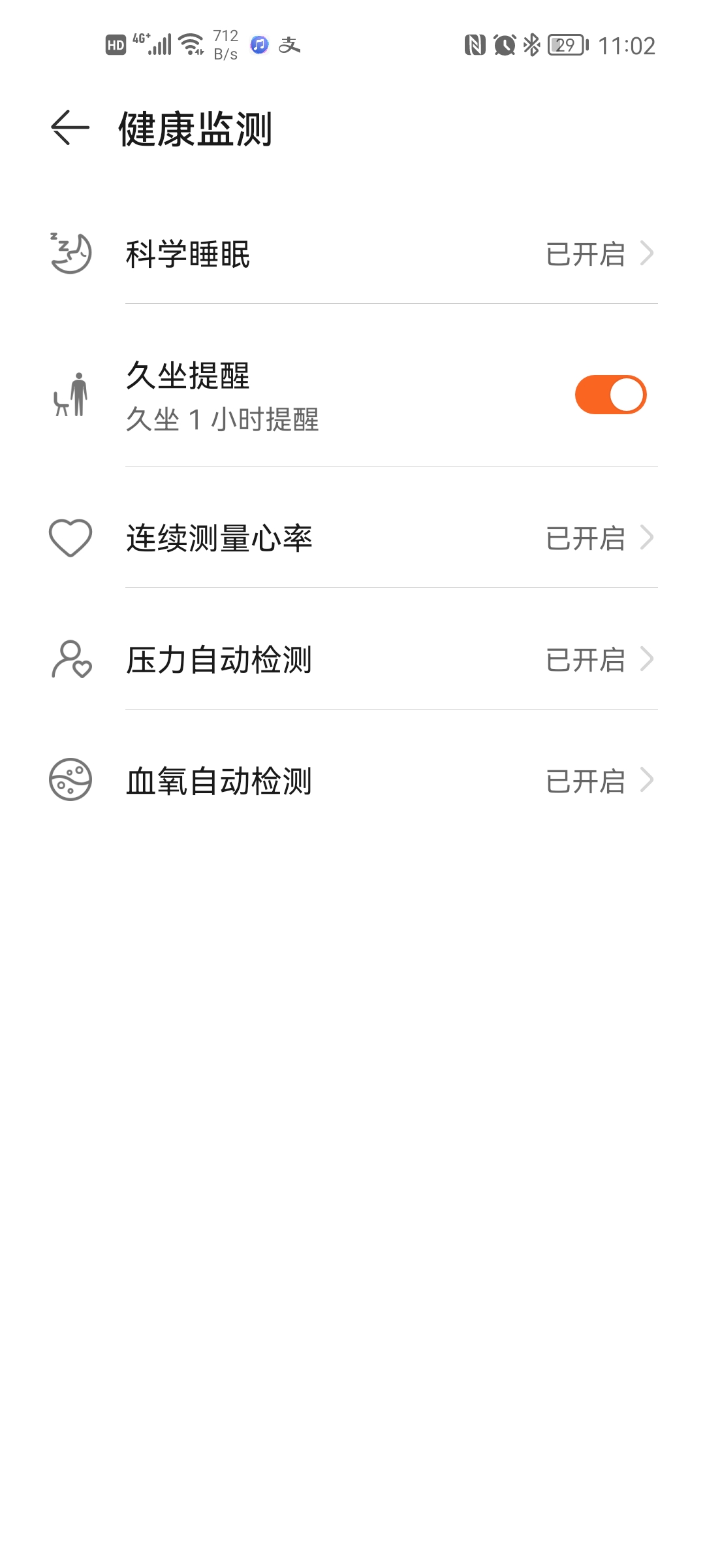 比华为watch GT3更香的华为手环6NFC版开箱使用评测
