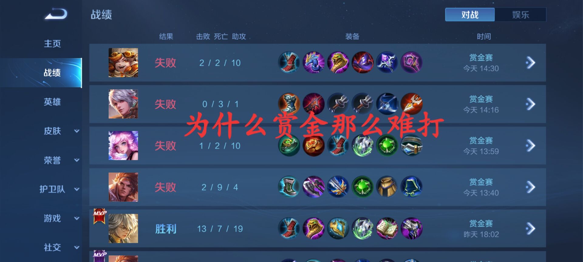 王者荣耀：如何赏金10胜拿到钟无艳的皮肤？我用这4种方法拿到手
