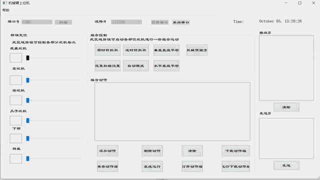PyQt5制作上位机软件自动控制Arduino四自由度机械臂源码分享