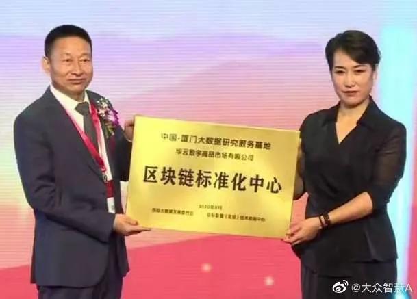 华云数字：数字区块链+消费的新商业模式