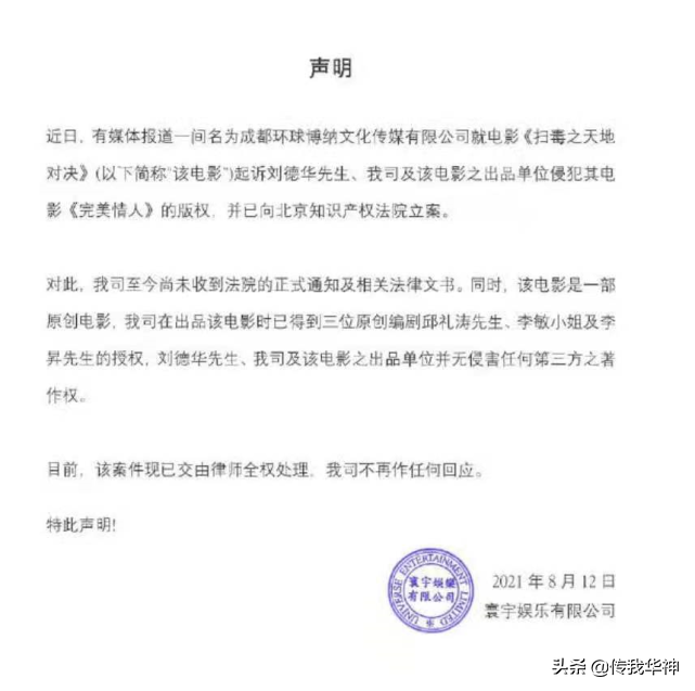 十多年前为四川救灾两次下跪，刘德华能想到今天会遭遇环球博纳吗