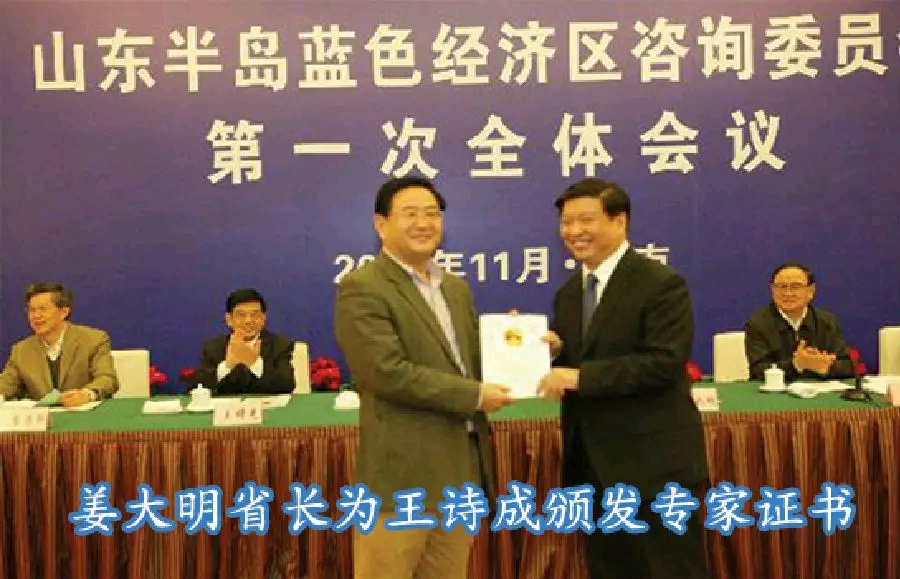 发展绿色循环经济,建设海洋品牌强国