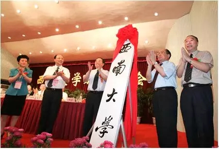 从官立师范学堂到双一流建设高校，西南大学走过了114年！