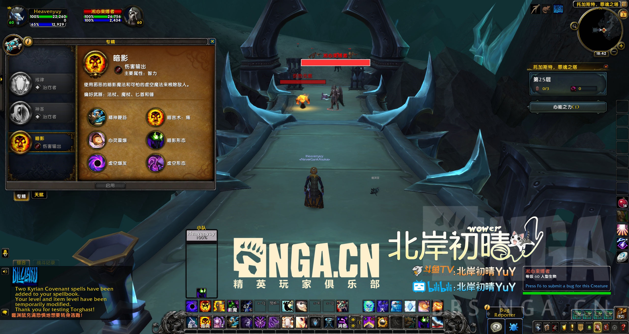 魔兽世界：托加斯特 罪魂之塔 戒律牧师 1-72层 全难度全通心得