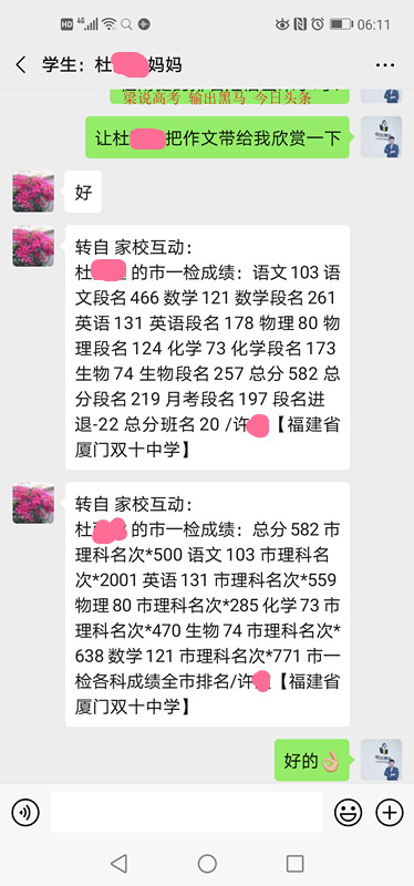 高考黑马：520分逆袭985大学大连理工大学，数学、物理是弱势科目
