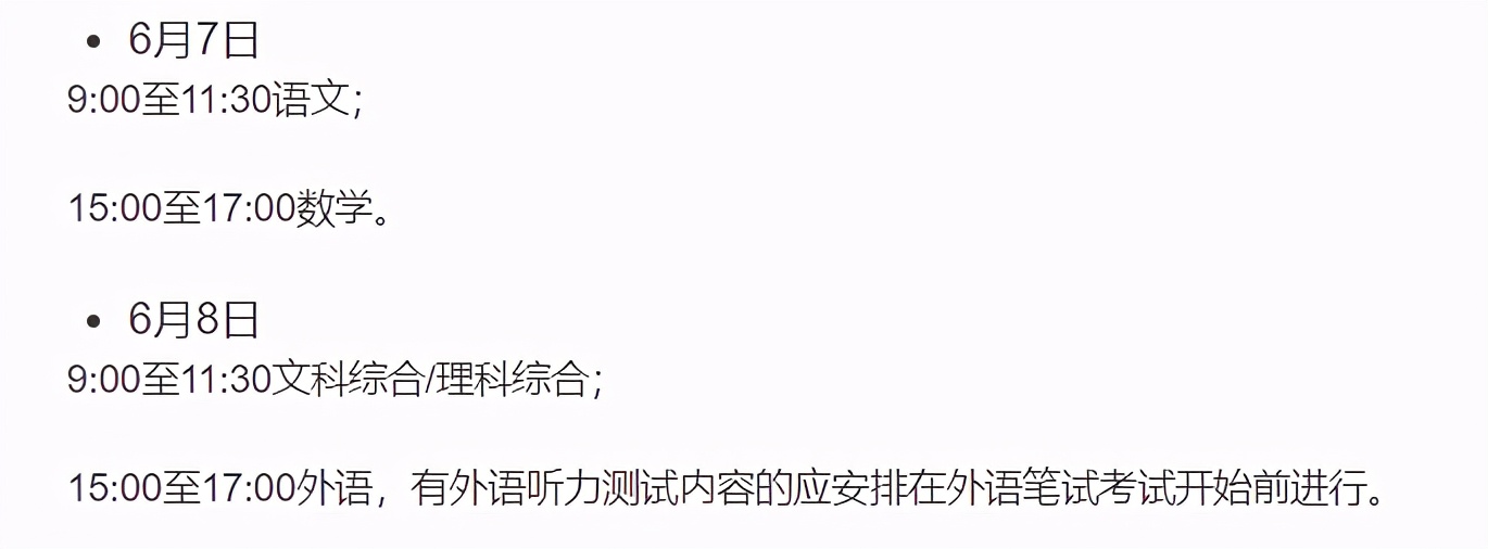 新高考最后冲刺，鲜为人知的复习方法，看完你就明白了