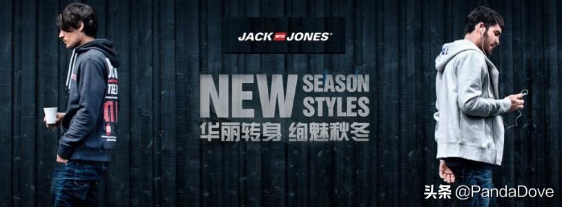 jackjones杰克琼斯(杰克琼斯（Jack Jones）——来自欧洲的快时尚品牌)