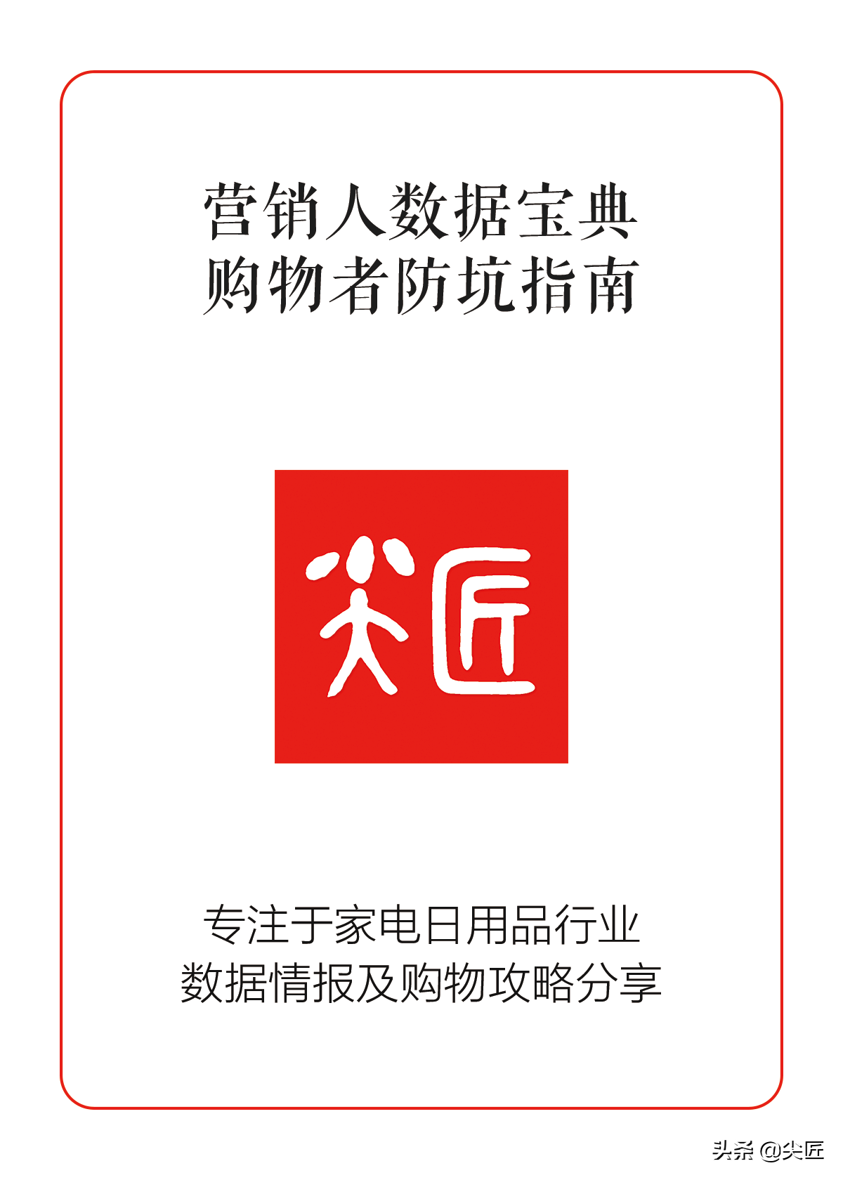吸油烟机哪家强？2021年1季度TOP50爆款产品揭秘！方太老板谁称王