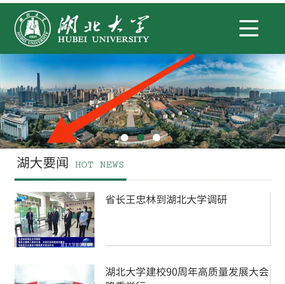 华中科技大学武昌分校（湖北大学和湖南大学）