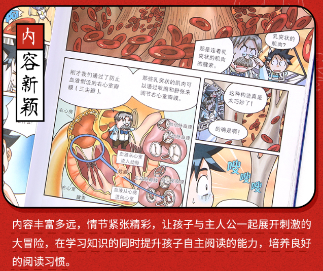 孩子：肚脐眼为什么有臭臭？不知道答案时，这套科普漫画帮你解决