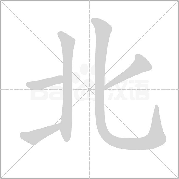 部编版一年级语文（下）全册拼音、部首、笔画、笔顺，易错字汇总