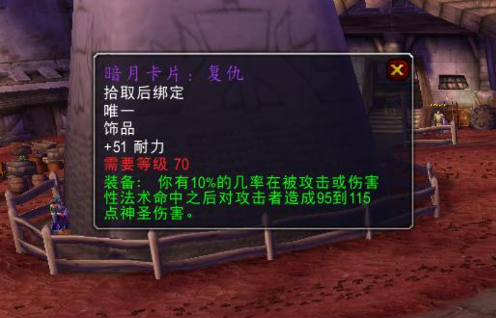 魔兽TBC：15件P3饰品分析，盗贼职业饰品是BIS，仅古尔丹之颅值钱
