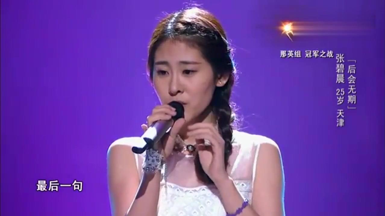 中国好声音历届冠军如今都怎么样了-历届中国好声音冠军现状 - 114