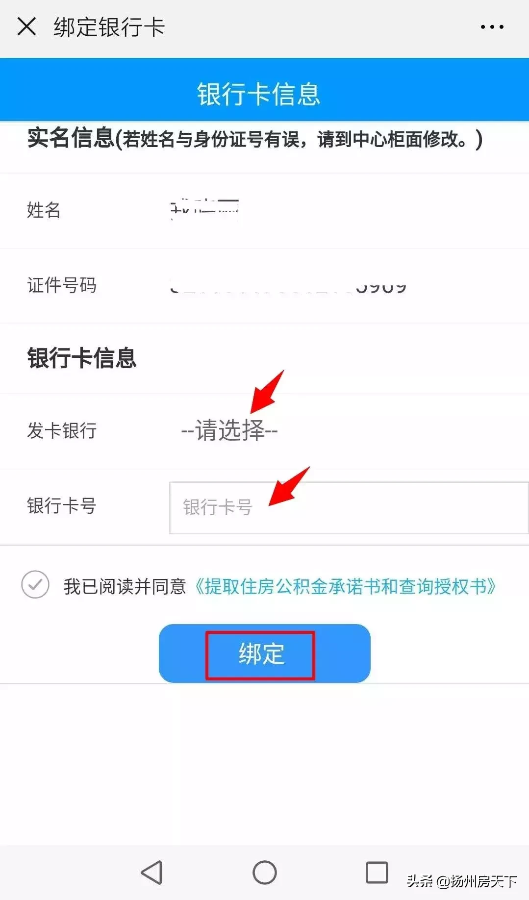 扬州公积金查询,扬州公积金查询个人账户查询余额