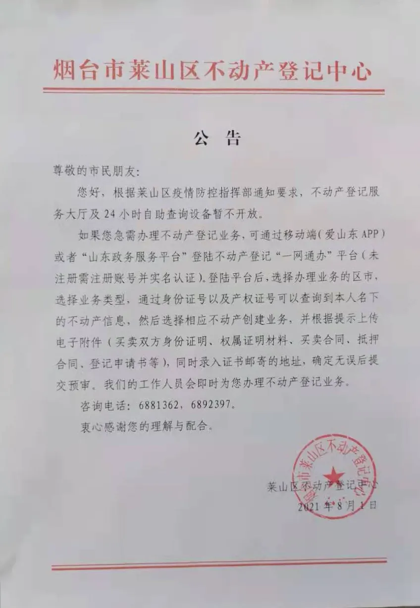 紧急通知！暂停