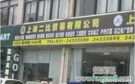 看鬼才们如何给店铺取名字