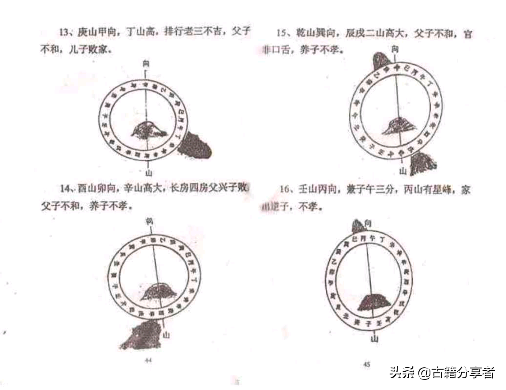 阴宅风水穴位绝断