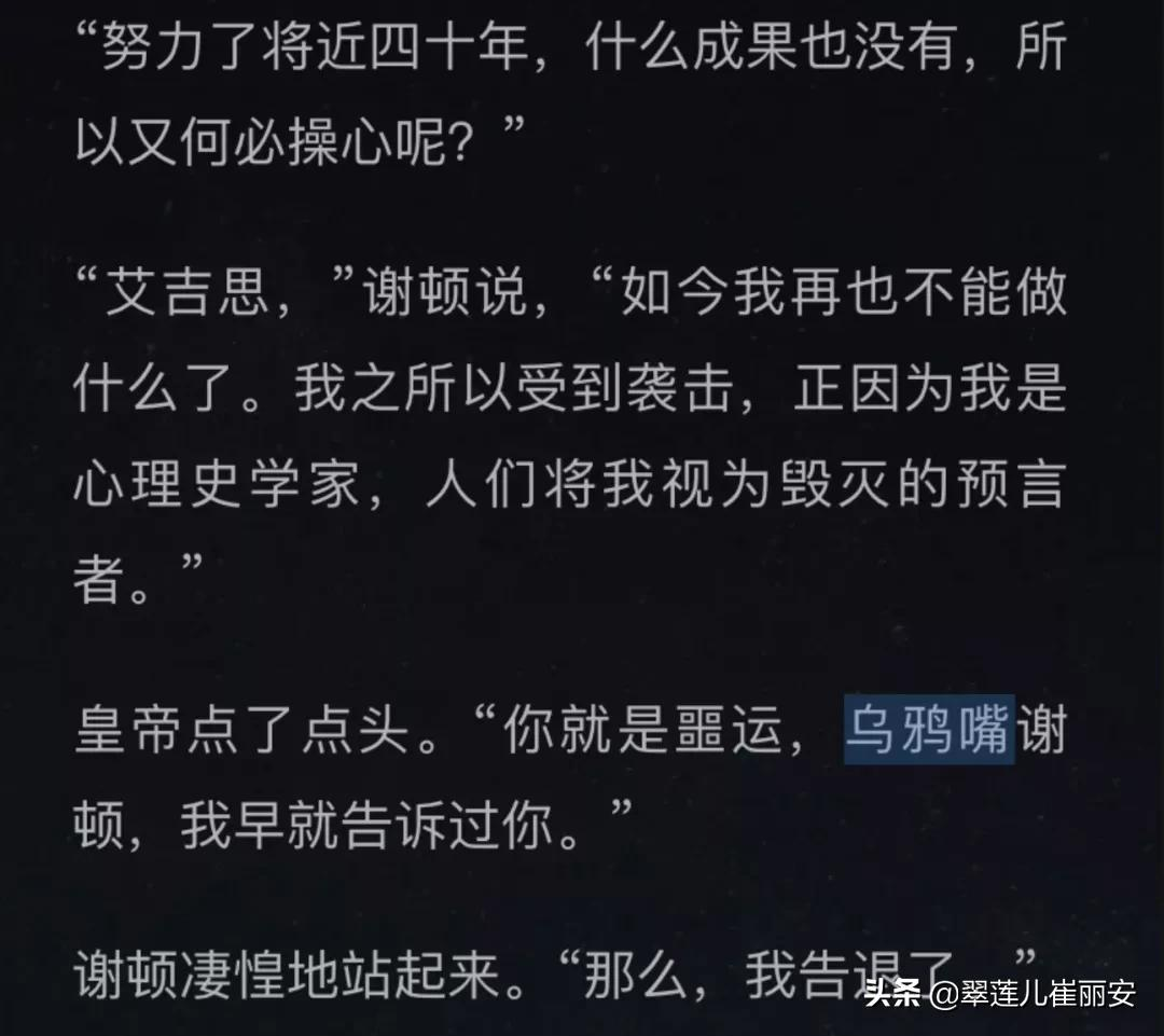 我有点生气了!关于各种大号上对于美剧《基地》的差评,过分了