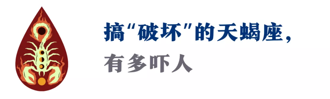 “确认过眼神，是来自天蝎座的人”| 12星座生日月必读