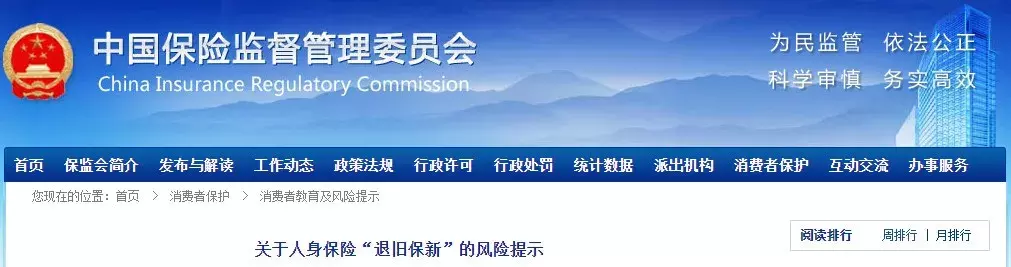 如何退保损失最小?你一定要知道!