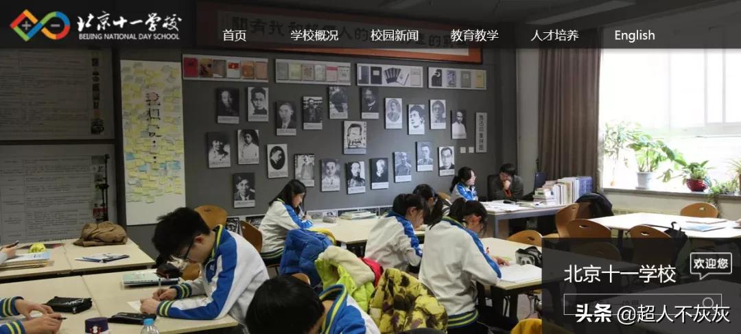 北京海淀学区房调研：17个学区，神仙学校，终极鸡娃