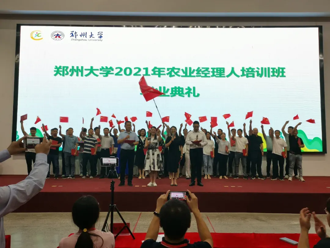 郑大“农创班”，满满“学缘情”——郑州大学农业经理人培训侧记