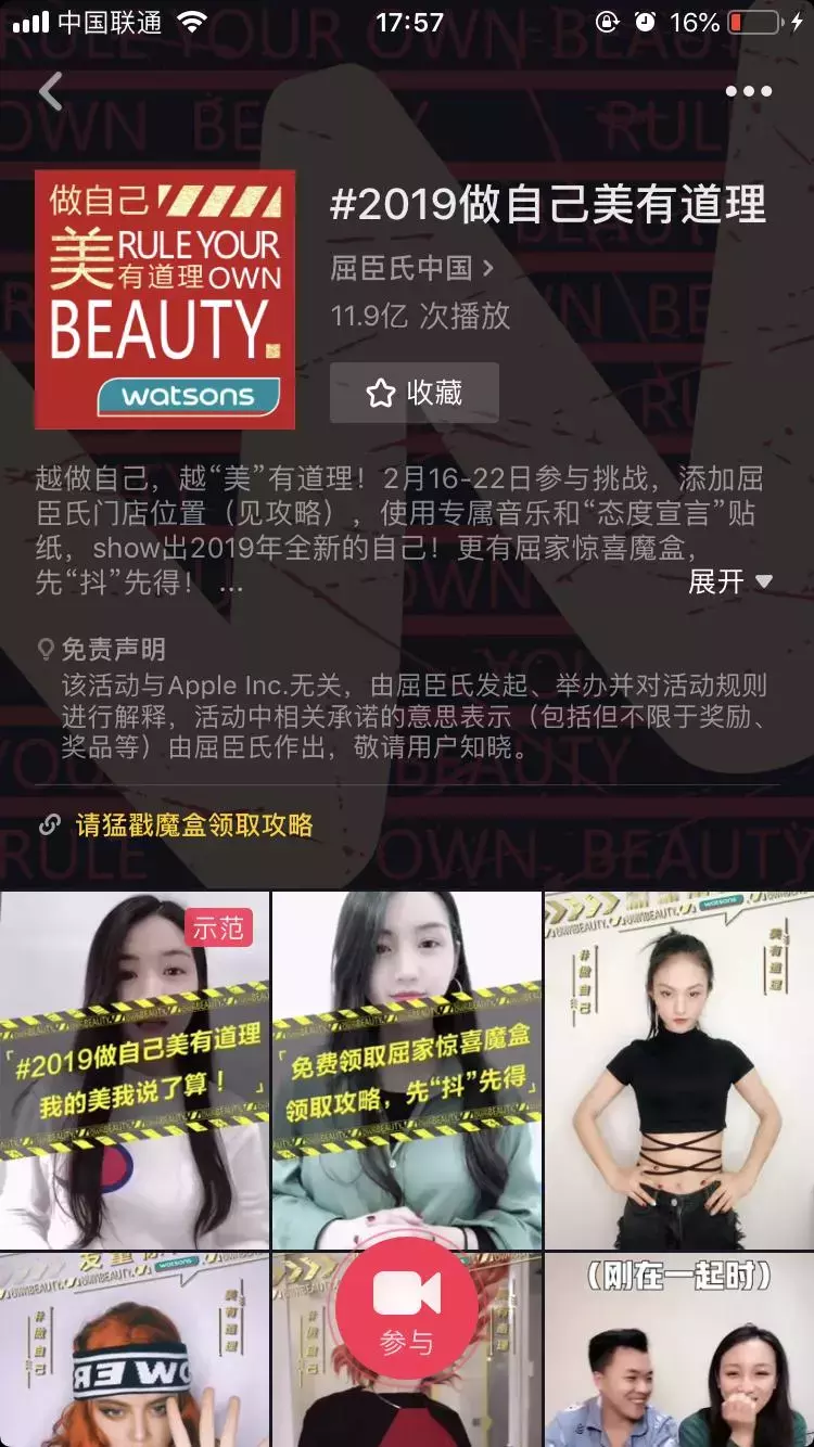 一键打通线上线下,抖音的POI竟是时空“传送门”?