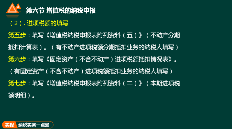 会计每月做账流程（完整电版来袭），从建账到申报，免费领取