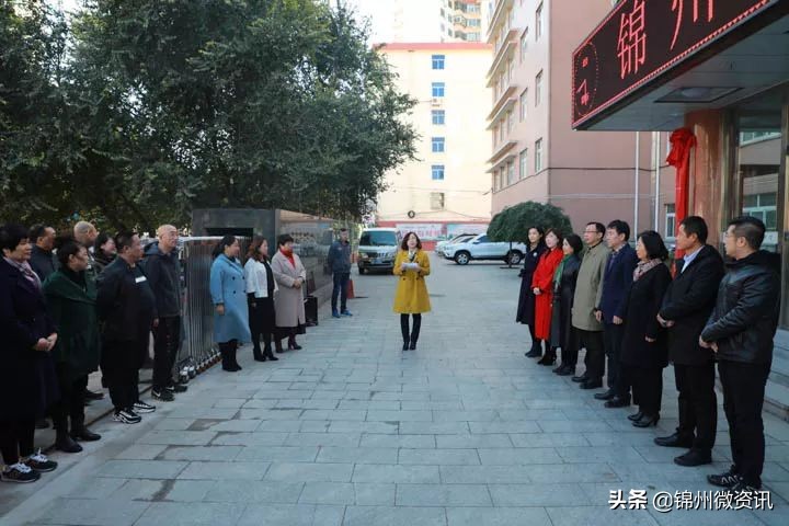 锦州市实验学校教育集团成立！都包括这些学校