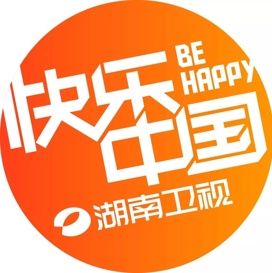 湖南卫视“造星工厂”大揭秘